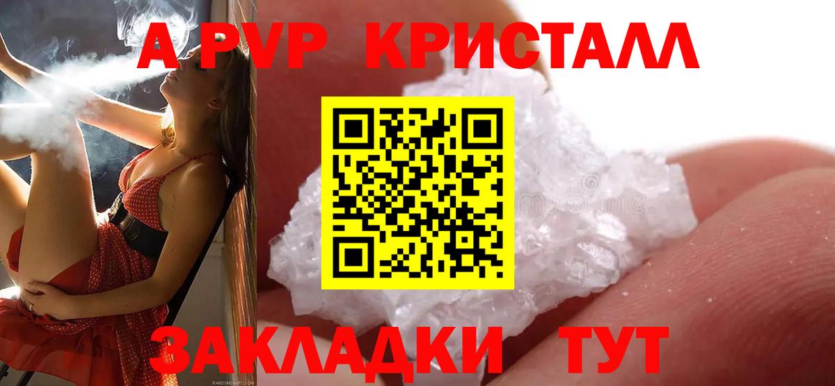 APVP мука  цена наркотик  APVP СК КРИС  Вход с VPN  Кинель  А ПВП крисы CK 