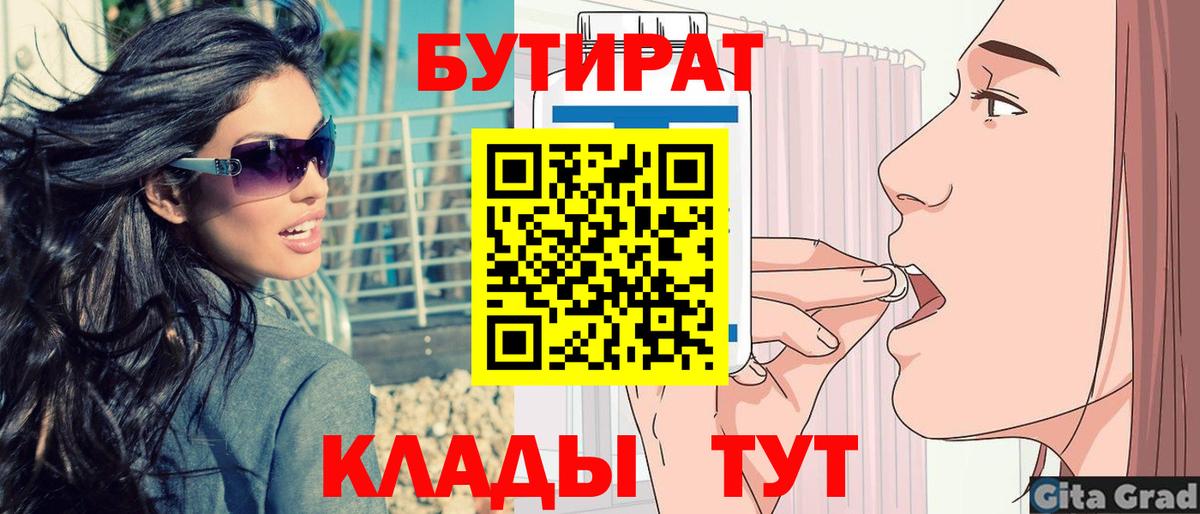 Кинель  Бутират оксана  Вход с VPN 