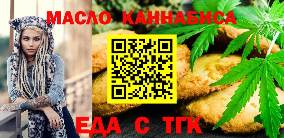 Кинель  Canna-Cookies марихуана  Вход с VPN 