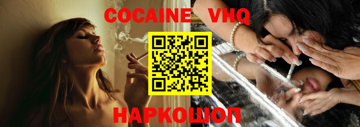 Кинель  Cocaine Перу  Вход с VPN  Кокаин Перу 