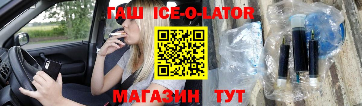 Гашиш VHQ  Вход с VPN  Гашиш hashish  где купить   Кинель 
