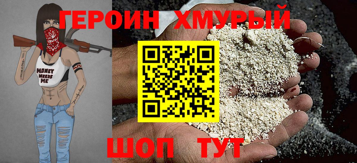 Кинель  ГЕРОИН афганец  Вход с VPN 