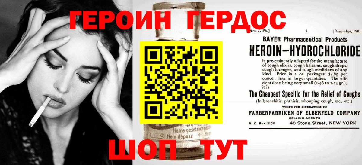 ГЕРОИН белый Кинель