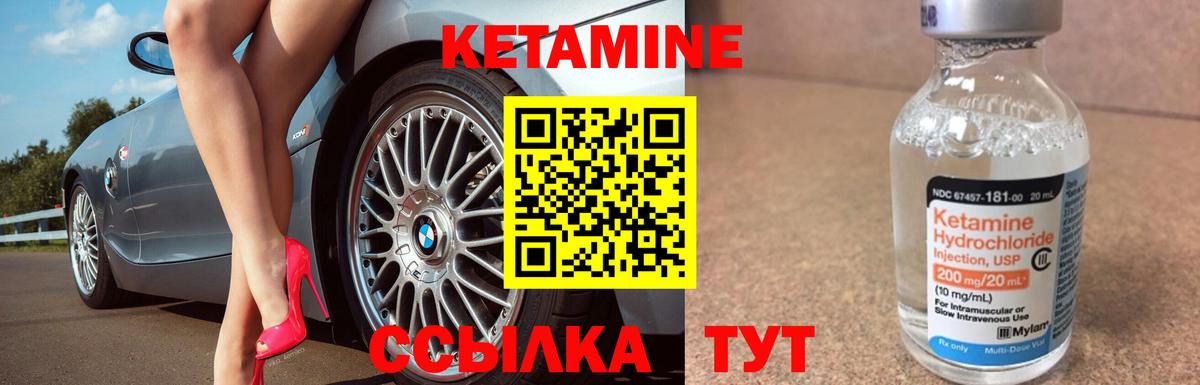 Кетамин ketamine  Вход с VPN  Кинель 