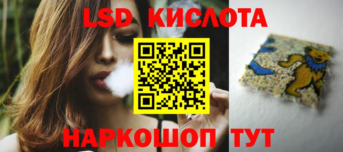 LSD-25 экстази кислота  ЛСД экстази кислота  Вход с VPN  LSD-25 экстази  Кинель 