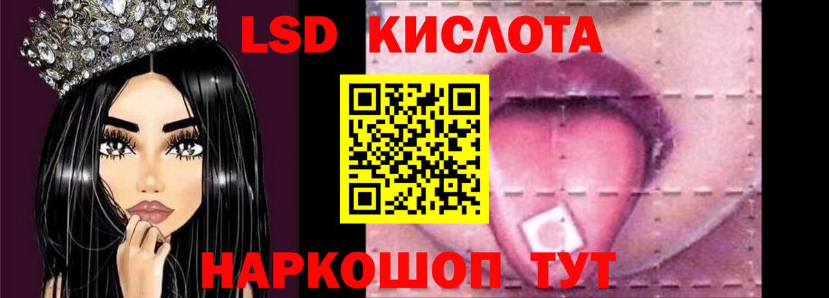 ЛСД экстази ecstasy Кинель