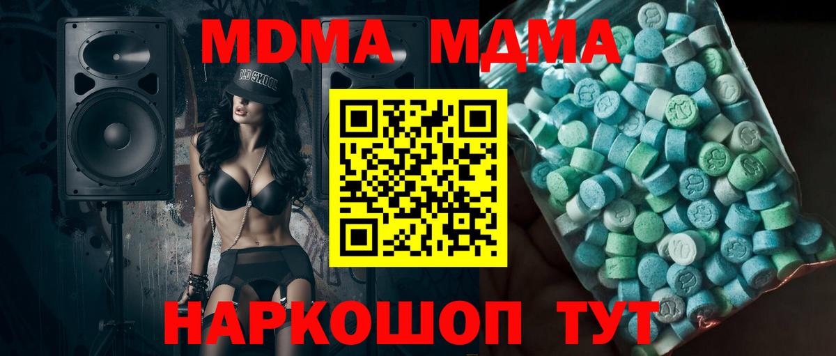 MDMA  МДМА молли  MDMA Molly  Вход с VPN  Кинель 