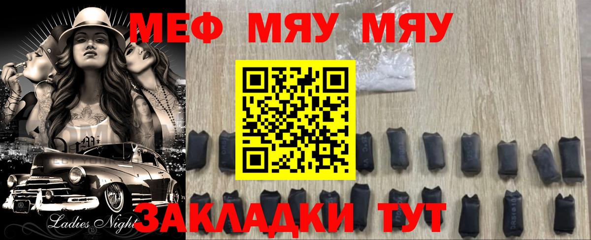 Меф кристаллы Кинель