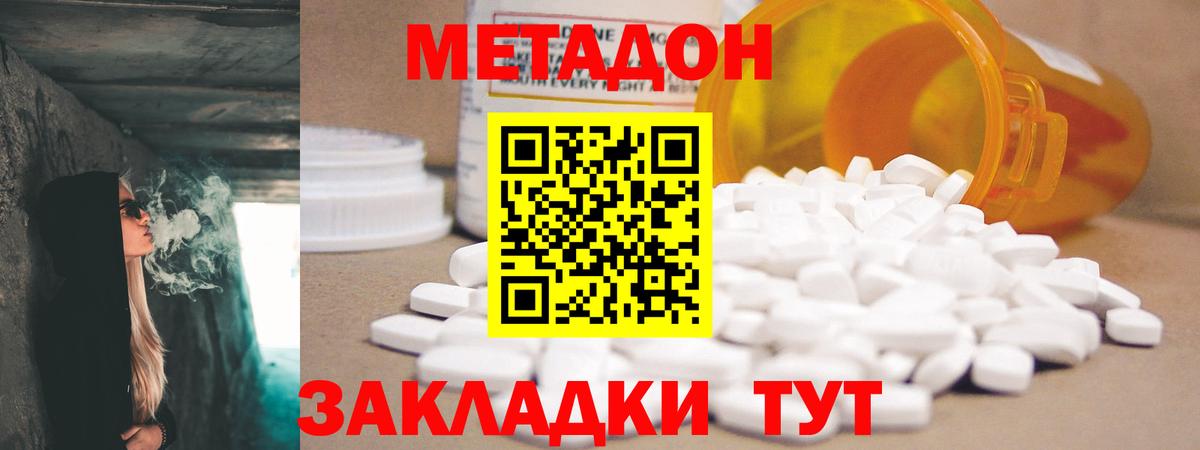KRAKEN как зайти  МЕТАДОН кристалл  Вход с VPN  МЕТАДОН кристалл  Кинель 