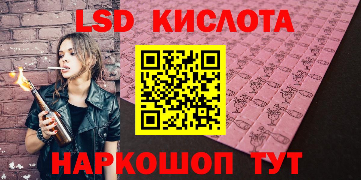 Марки 25I-NBOMe 1500мкг  Вход с VPN  Кинель 