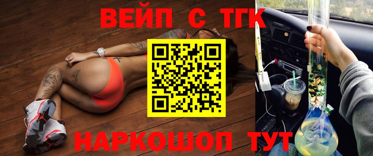 ТГК Wax Кинель